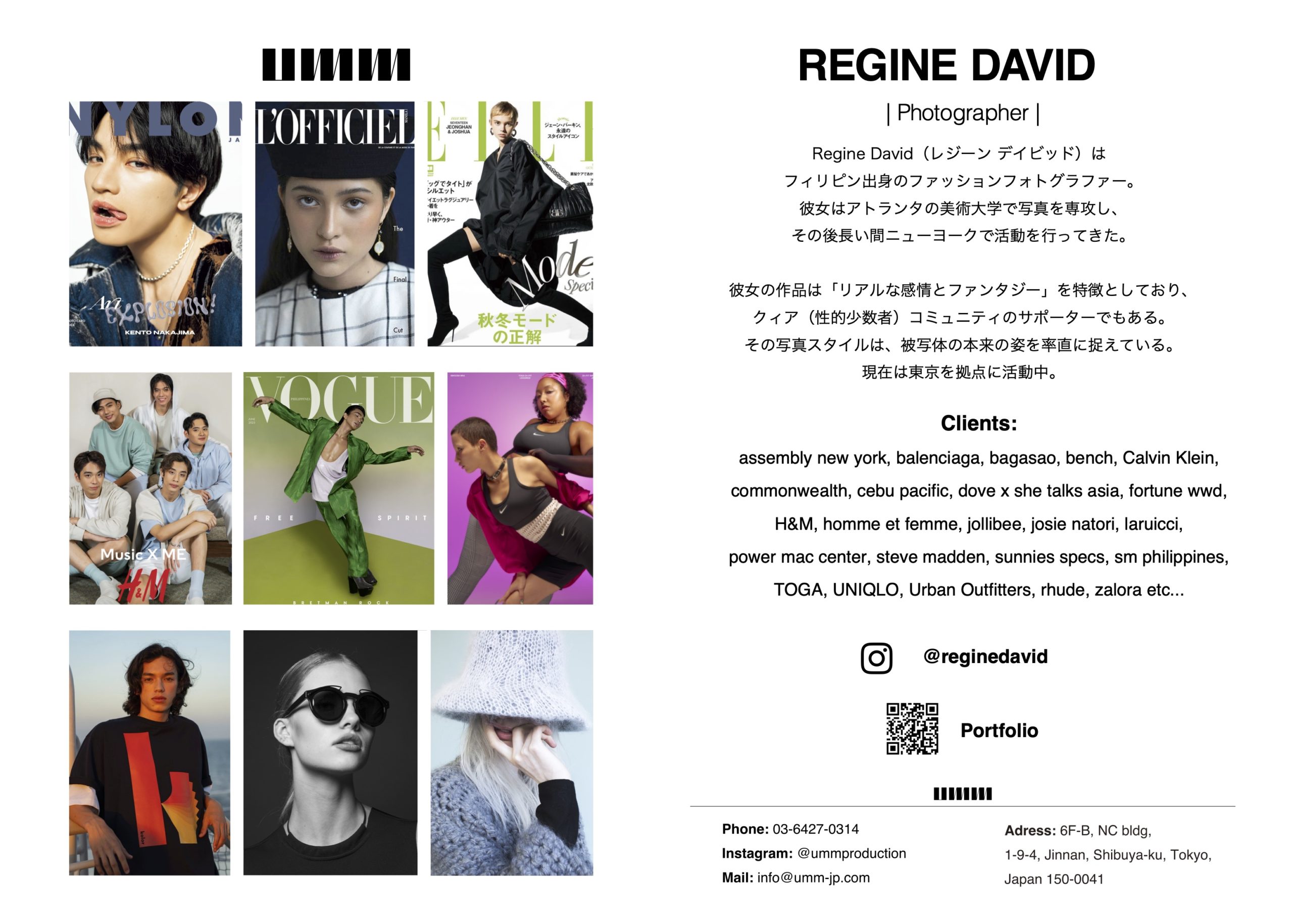 Regine David | Photographer In Tokyo
