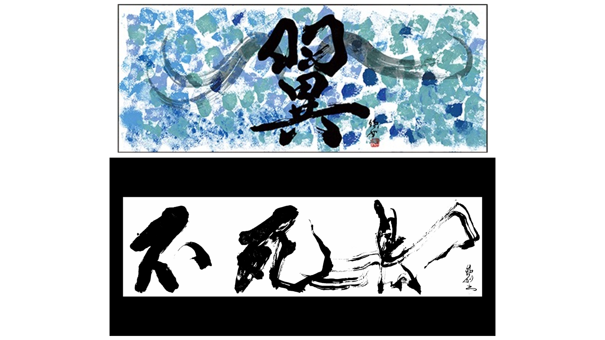 Kamari Maeda | Calligrapher in Japan