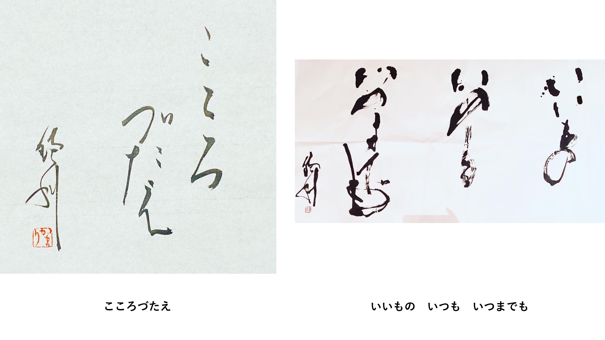 Kamari Maeda | Calligrapher in Japan